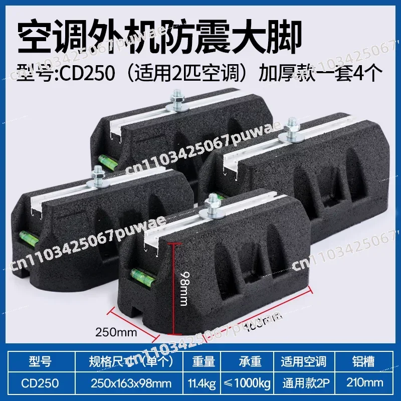 Anti-Vibration Damping Pad For Air Conditioner Outdoor Unit Heat Pump HVAC Central Air Conditioning Accessories