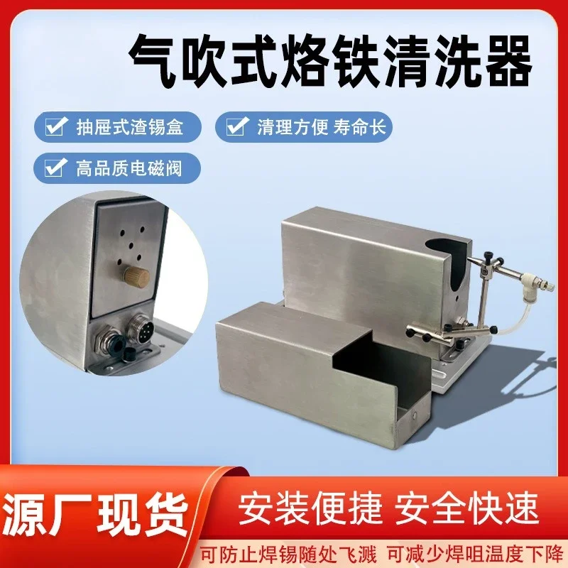 Air-blown soldering iron head cleaner for soldering machine 12 2