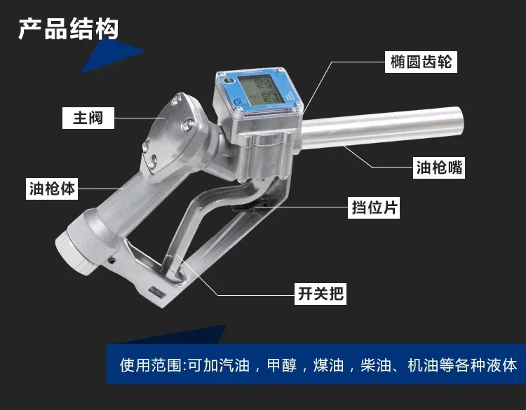 Pistola de combustible diésel, gasolina, metanol, medidor de flujo de aceite, herramienta electrónica, medidor de engranajes de pistola de repostaje