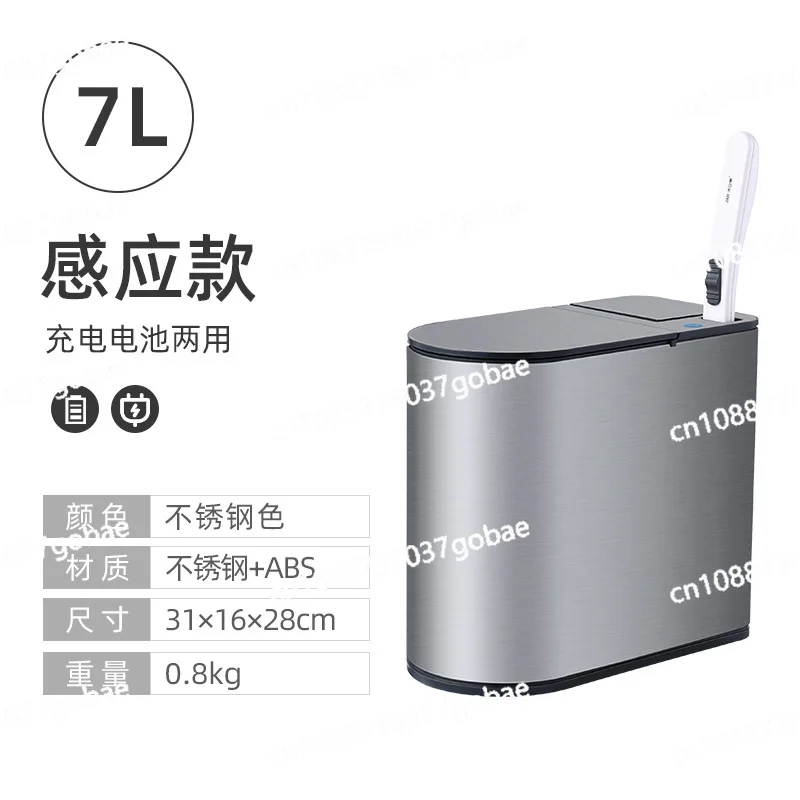 

Intelligent induction trash can, sanitary with lid, narrow paper basket, seam, disposable toilet brush