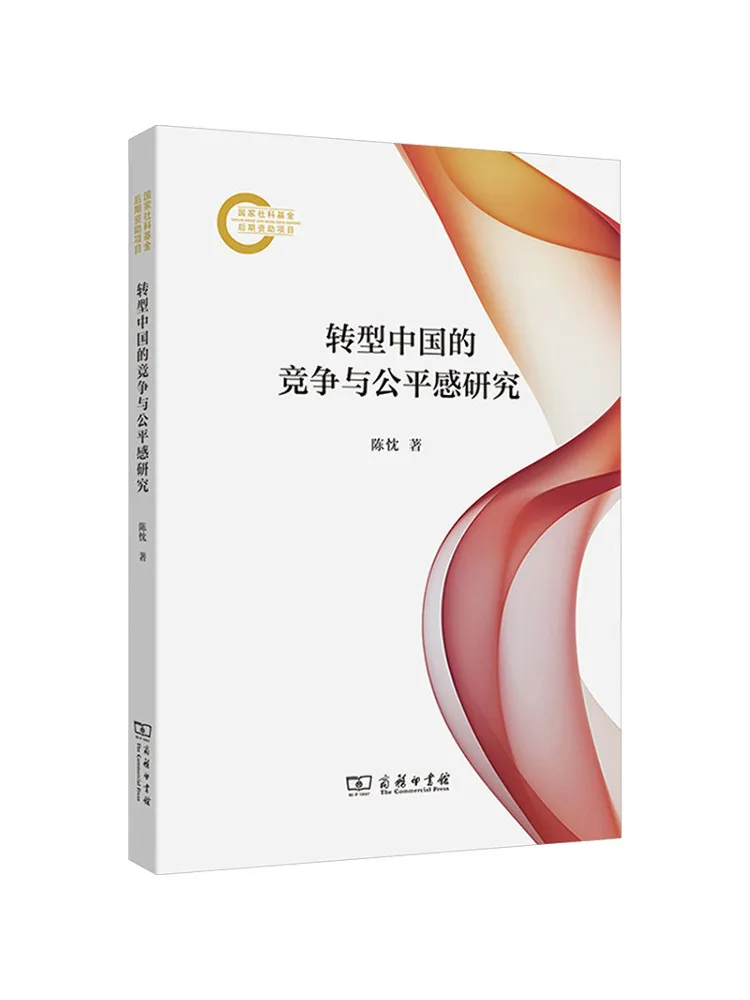 Book-Winshare : Une étude sur la concurrence et la justice dans une Chine en mutation