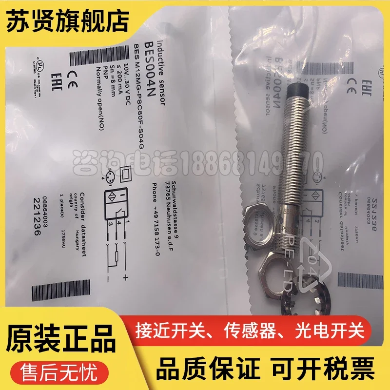 

Бренд BES004N BES M12MG-PSC80F-S04G — ZCHSHE