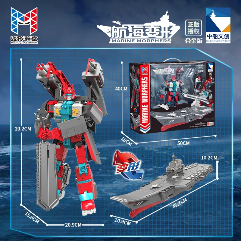 Jouet pour enfants transformation robot alliage 2561 porte-avions 17 navire garçon jouet ensemble