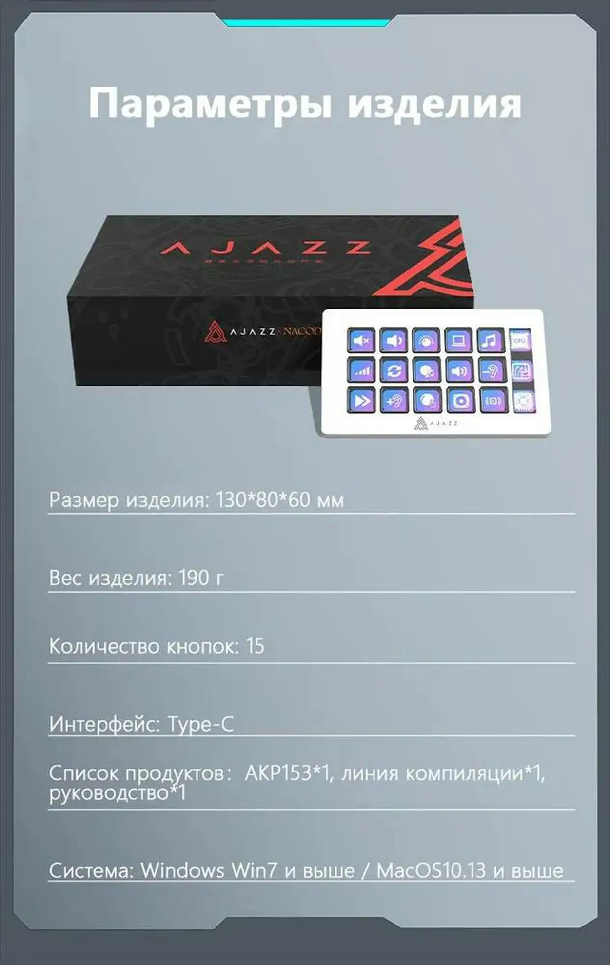 AKP153 Smart Keyboard Desktop Console Touch Panel Controller Stock Speculation Live Tuning Programming Russian Edition