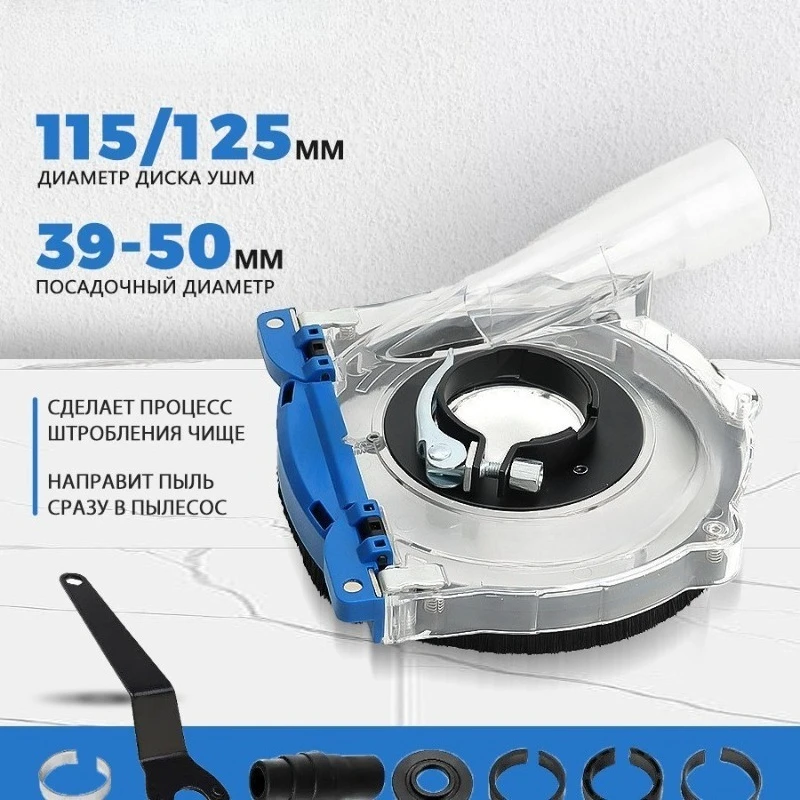 Thickened Angle Grinder Dust‑Collecting Cover Industrial Dust‑Proof Cutting Machine Protective Spare Accessory
