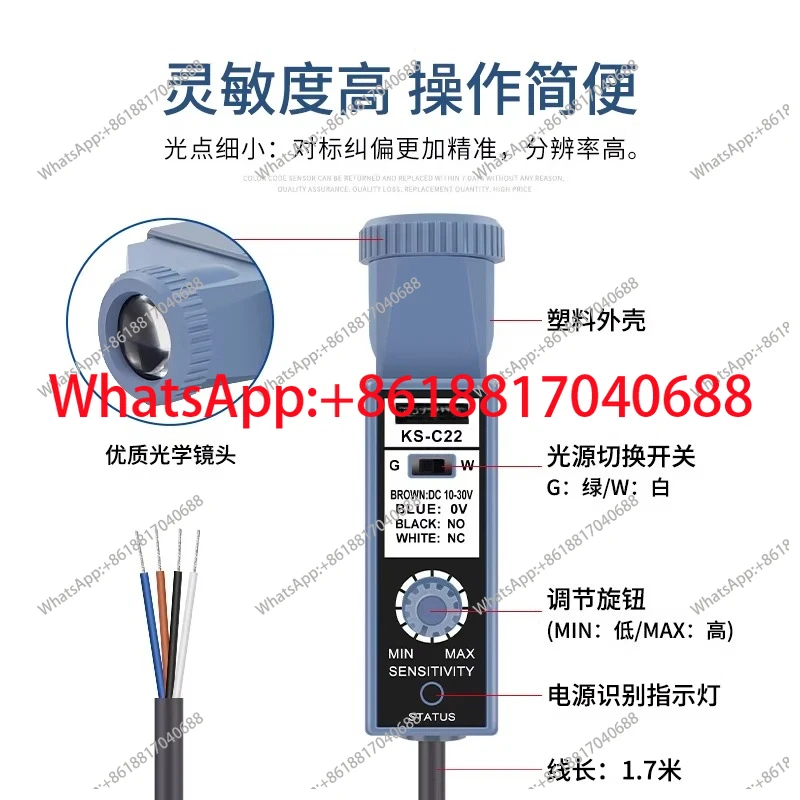 Color code sensor KS-C22 photoelectric switch color logo correction photoelectric eye