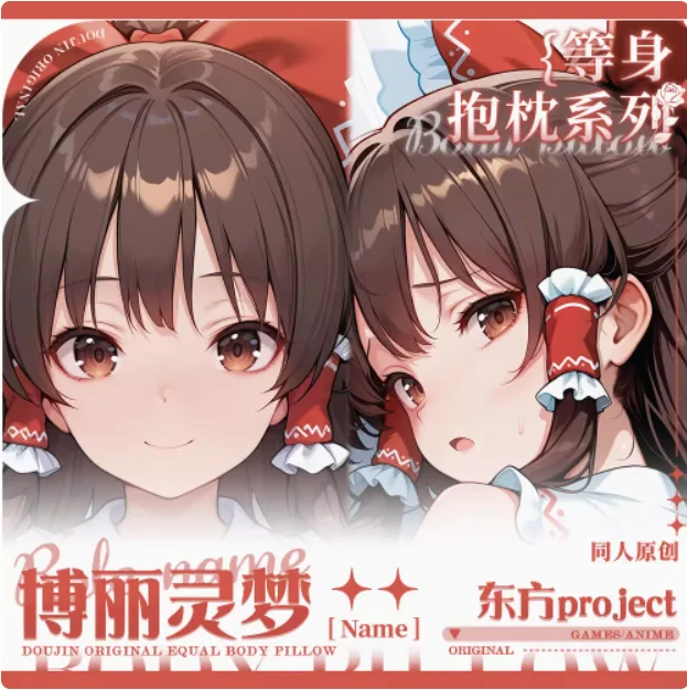 

Anime Touhou Project Hakurei Reimu Sexy Dakimakura Hugging Body Pillow Case Otaku Pillow Cushion Cover Bedding Gifts JBM