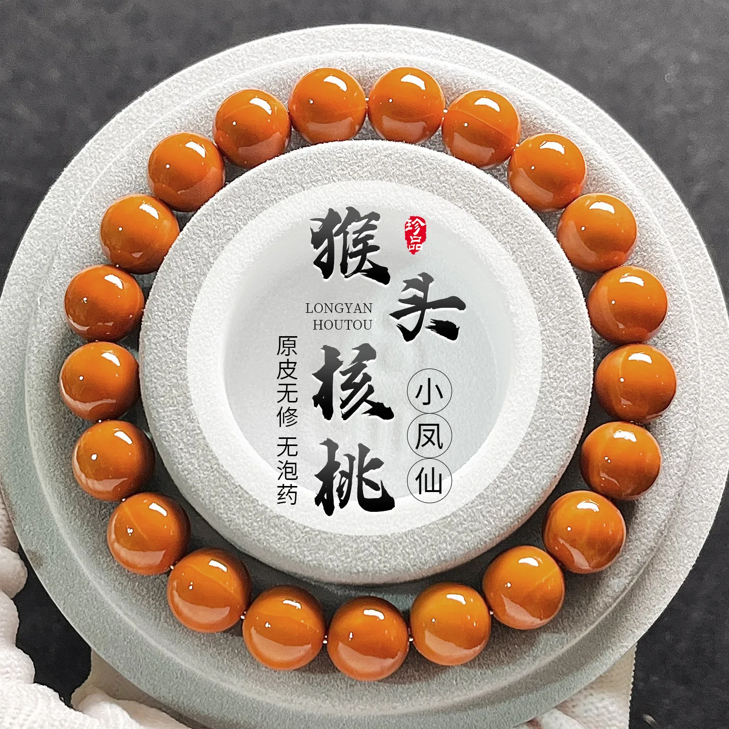 

Wild Round Monkey Head Bracelet Small Size Polished Walnut Bodhi Prayer Beads Bracelet for Men and Women Gifts