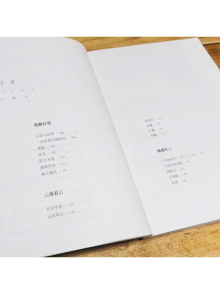 كتاب-Winshare ملاحظات السفر في هونان