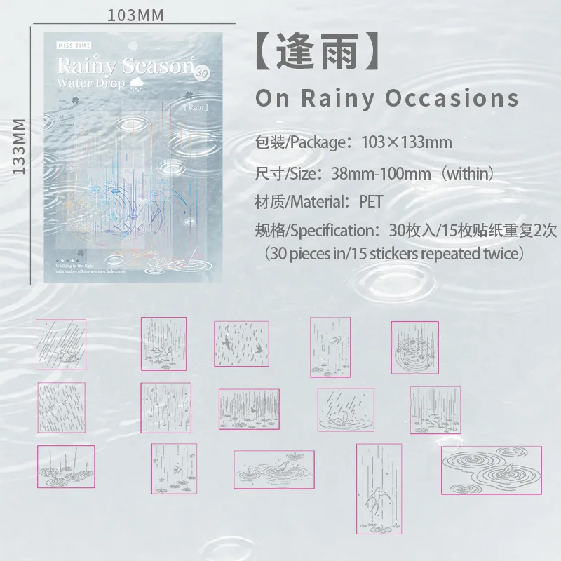 1pack/30pcs Laser Rain Themed Transparent Glitter Stickers Holographic Raindrop Decals Scrapbooking DIY Journal Craft Supplies view 6