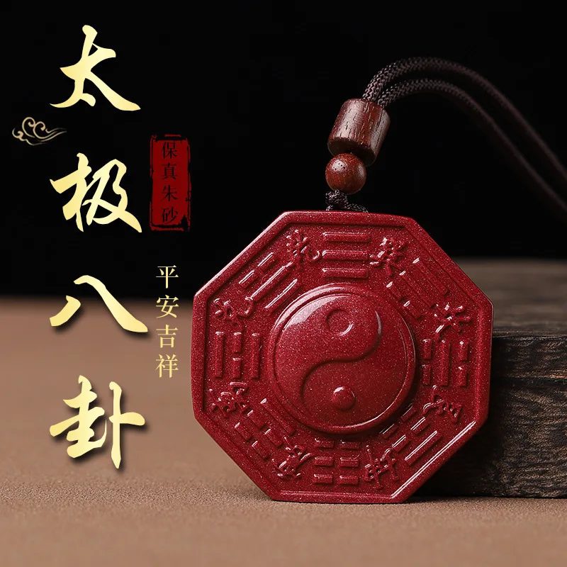 

Natural Raw Cinnabar Taoist Carving Tai Chi Taiji Bagua Charm Pendant Cinnabar Necklace This Year High-grade Gift Luxury Jewelry