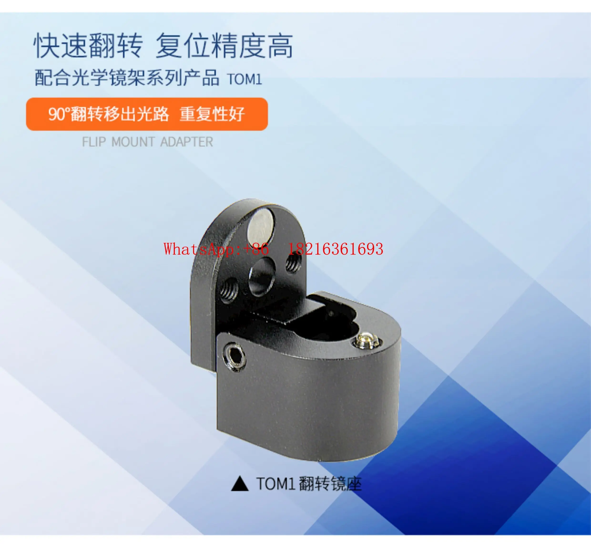 Limited Offer Fast Flip Lens Holder Elastic Light Path Removal Frame High Precision Reset Bracket Adapter Adjustment Frame Acce