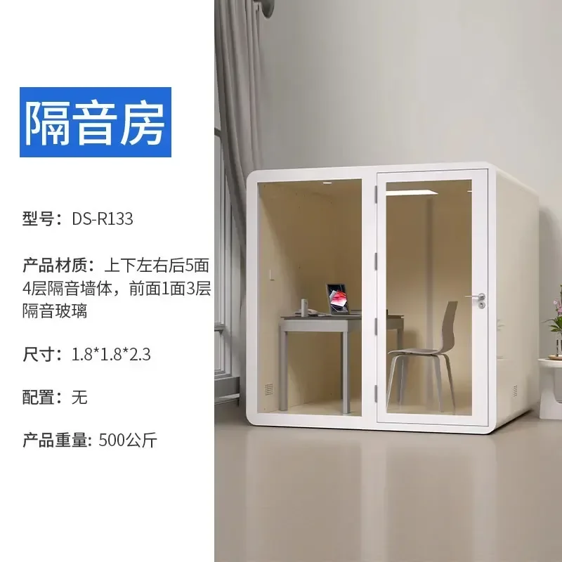 

Мобильная звукоизолированная комната, домашнее пианино, звуконепроницаемая комната, спальная кабина, телефонная будка, простая студия звукозаписи