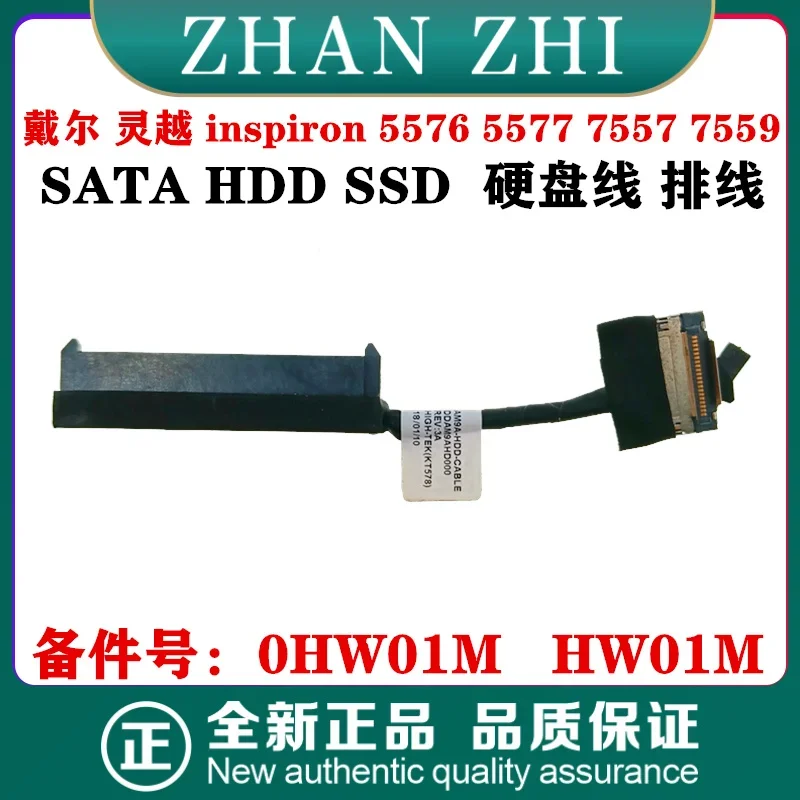 

Для Dell Inspiron 15 7000 7557 7559 5577 5576 кабель жесткого диска 0HW01M HW01M DDAM9AHD000