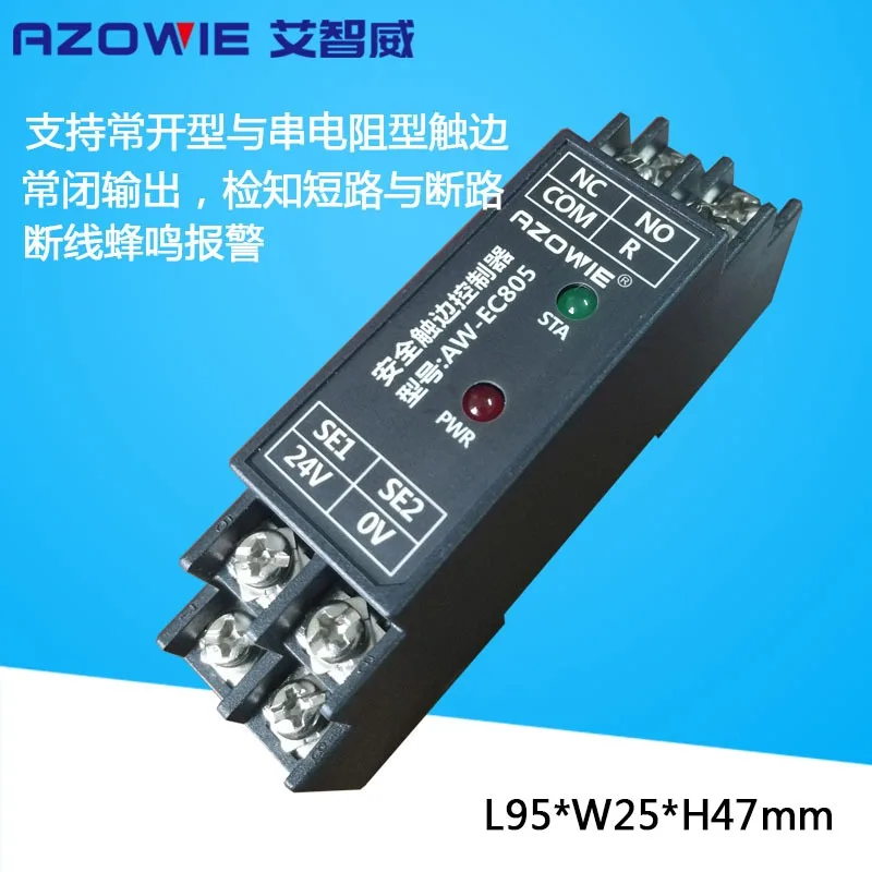 Normally closed safety touch controller, anti-collision strip normally closed controller, rail type safety relay AW-EC805