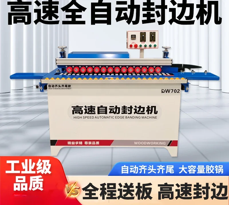 Medium-sized automatic edge banding and trimming machine