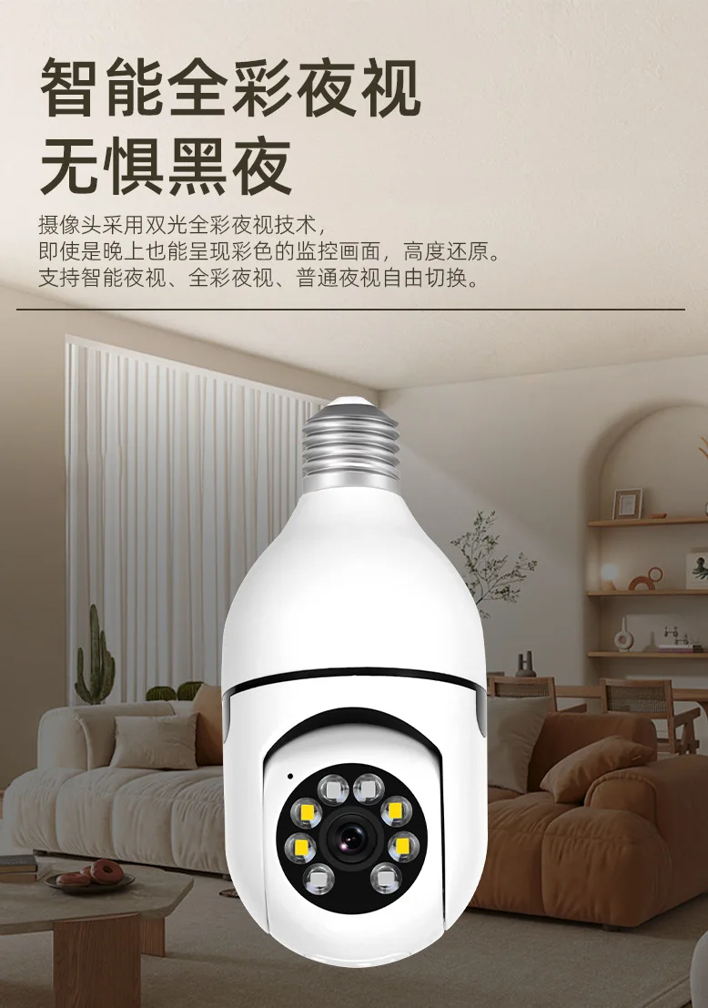 YooSee bulb camera wireless WIFI full color home high definition night vision 1080P security camera