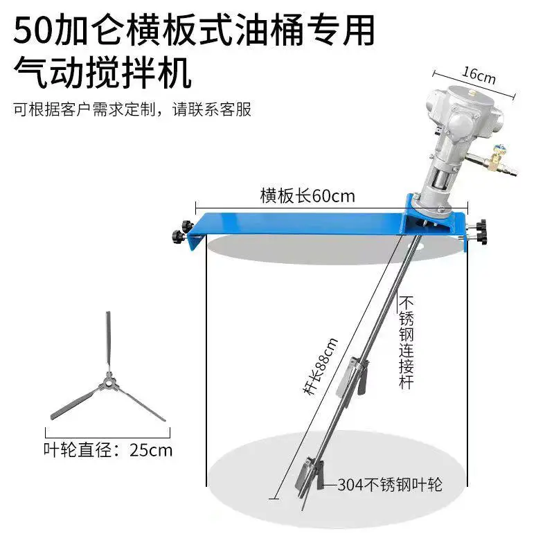 25 gallon portable pneumatic laboratory mixer with a maximum capacity of 100L for paint mixing, lift air stirring motors for che