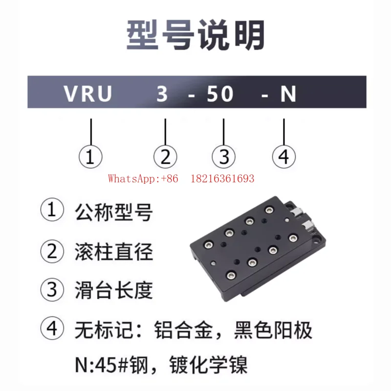 Manual Micro Precision Horizontal Rail Worktable Operation Mobile Platform VRU2-50-80-125