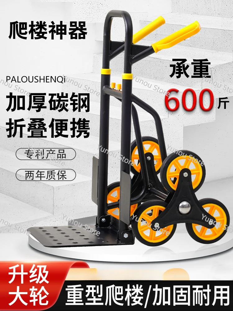 Climbing Stairs Pulling Truck, Load King, Six Wheels, Folding Trolley, Cargo Handling, Small Trailer