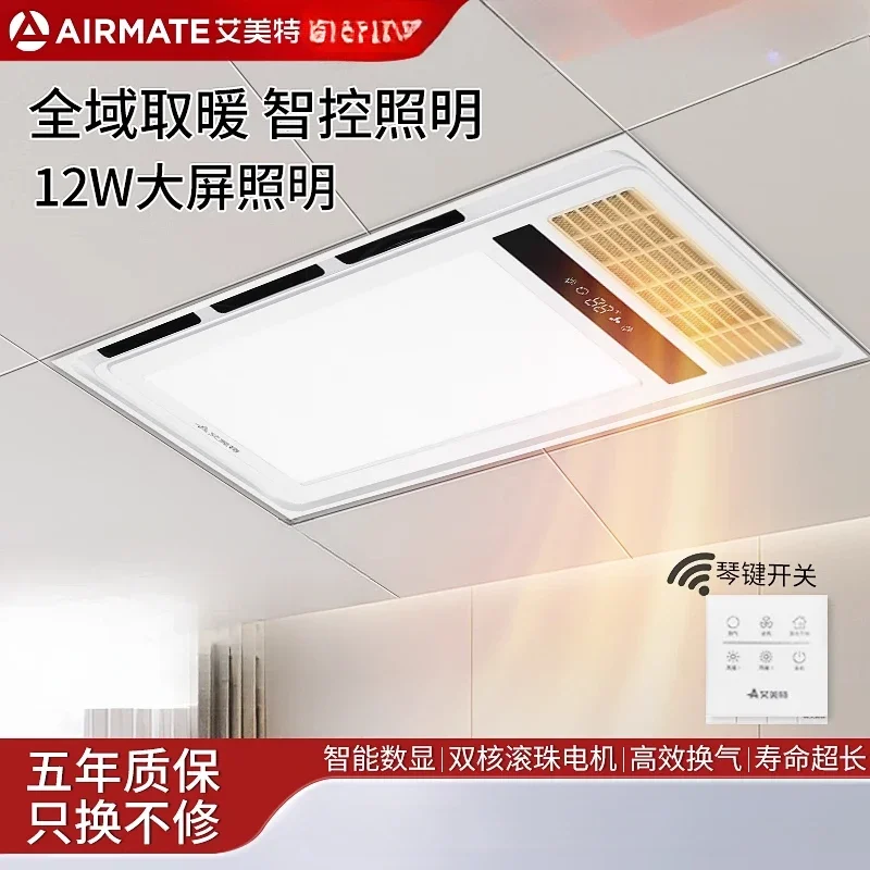 

Emmett Yuba lamp bathroom heating integrated ceiling exhaust fan lighting integrated heater embedded bathroom