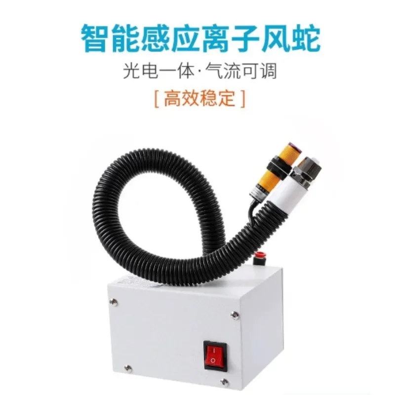 Auto Infrared Induction Ion Air Gun Integrated Anti-static Ion Blower Industrial Dust Removal Tool