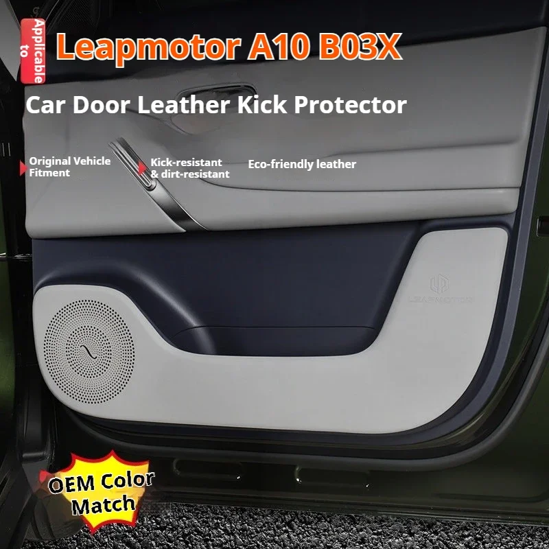 For Leapmotor A10 B03X Car Door Kick Plate Original Car Color Leather Passenger Anti Kick Pad  Interior Modify Car Accessories