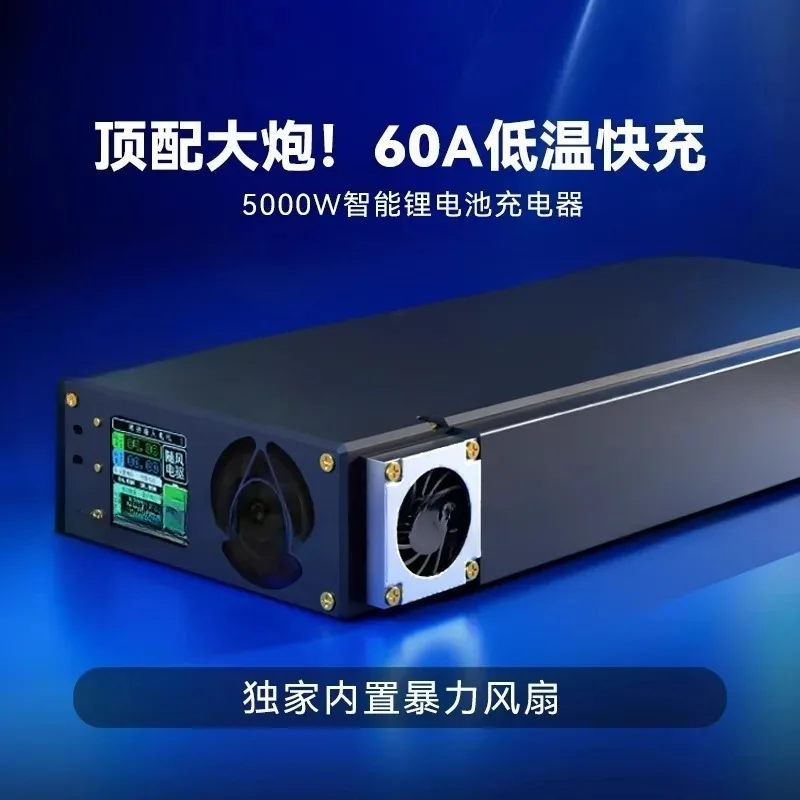 60A Big Cannon 4875 Electric Bike Li-ion Battery Charger 72V 3 Fans CNC Color Screen Bluetooth for 60V E-Bike Scooter
