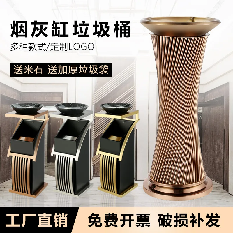 Hotel trash can lobby vertical commercial stainless steel with ashtray shopping mall hotel lobby corridor aisle dedicated