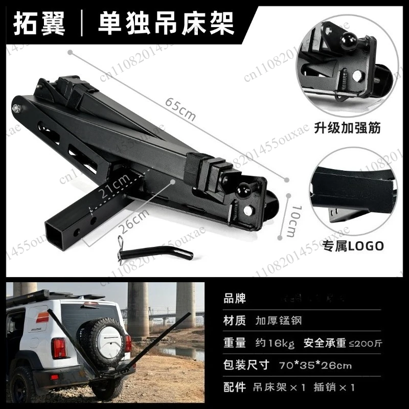 Outdoor wing extension trailer bar square mouth hammock camping self-driving trailer hook off-road vehicle expansion rear swing