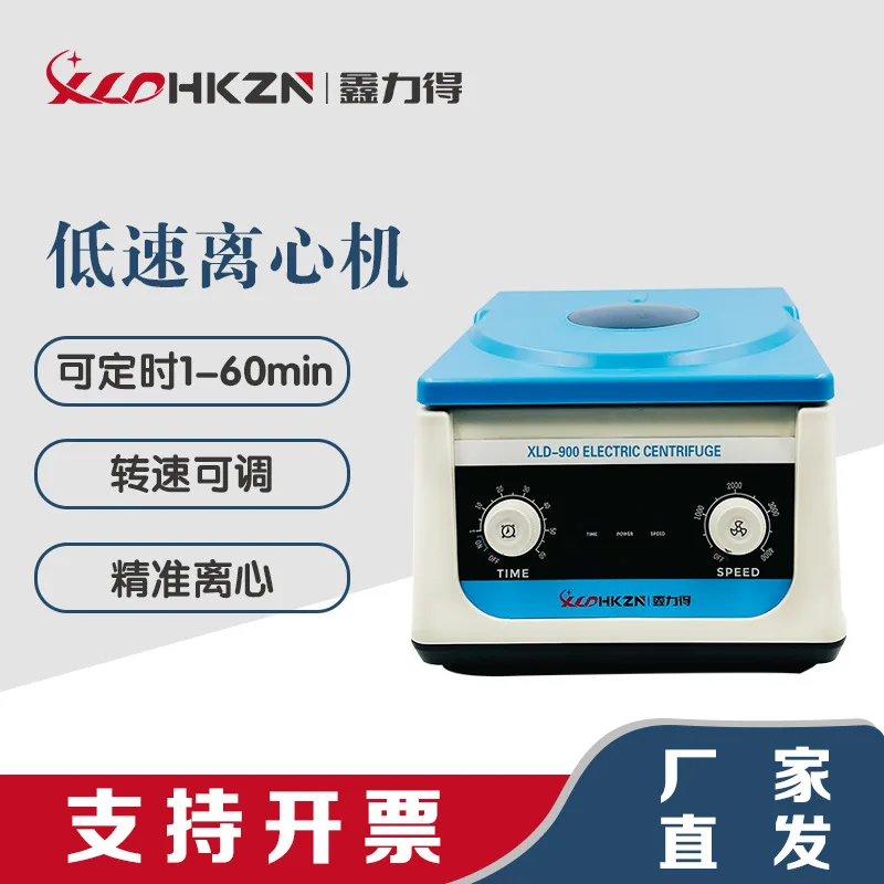 

[New Product] 900-3 Spot Low-speed 25ml10ml15ml Large-capacity PRP Electric Laboratory Centrifuge