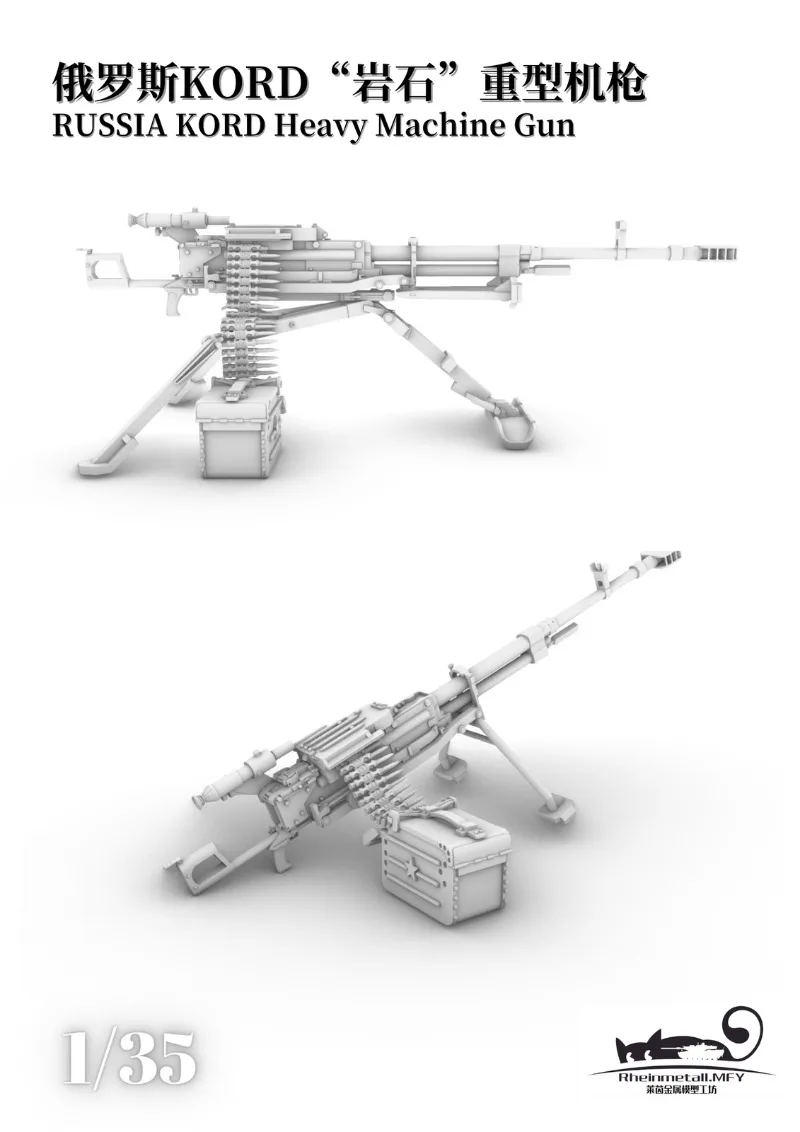 Kit di Stampa 3D 1/35 Modello di Mitragliatrice Pesante KORD Russa per Aggiornamento Armatura Moderna Russa 35012