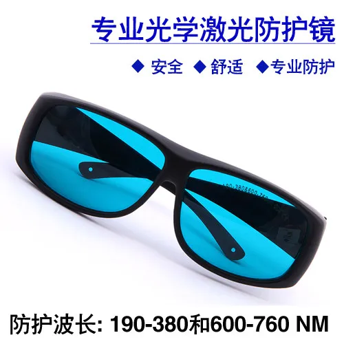 Laser safety glasses for red light lasers (635/650nm) - absorbing eyewear