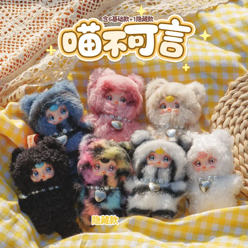 

Милый Yumi Meow Too Wonderful For Words Series слепая коробка модные игрушки орнамент кукла рюкзак кулон загадочная коробка сюрприз забавный подарок