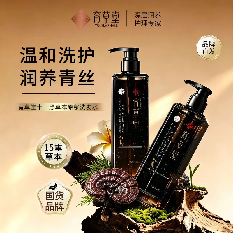 shampoo-a-base-de-plantes-chinoises-polygonum-multiflorum-ganoderma-lucidum-biota-orientalis-controle-du-sebum-anti-pellicules-apaise-le-cuir-chevelu-nourrit