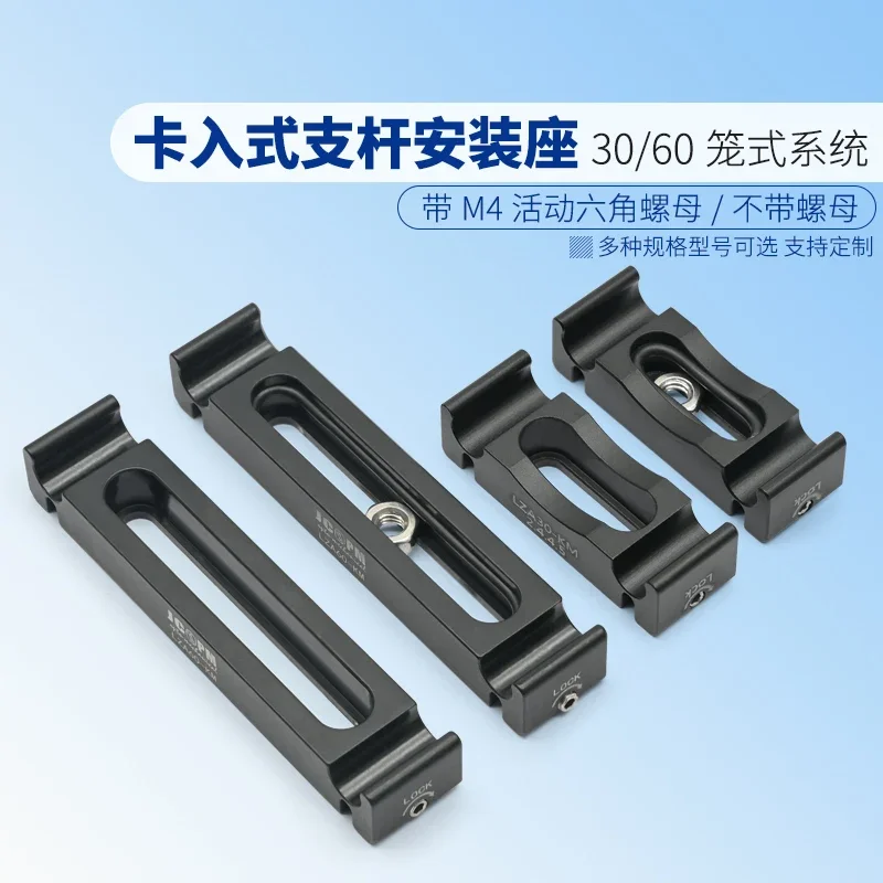 30/60mm Cage System Flexible Snap-in Pole Mount/with M4 Movable Nut/M4