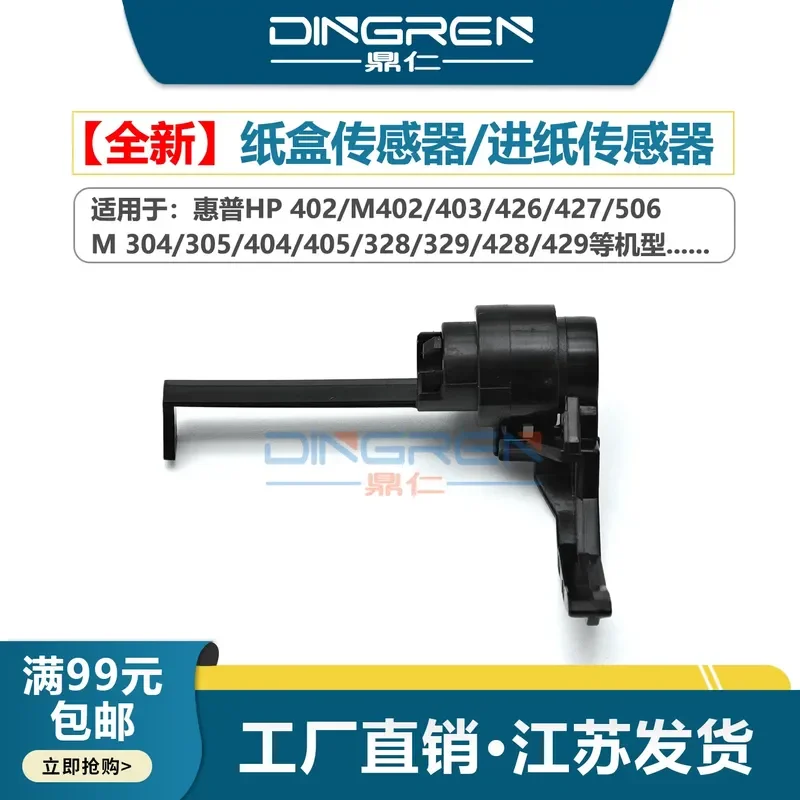 for HP M403 Carton Sensor for HP M402 403 426 427 506 Feed Sensor M304 305 404 405 328 329 428 429 Detection Rod Pull Rod
