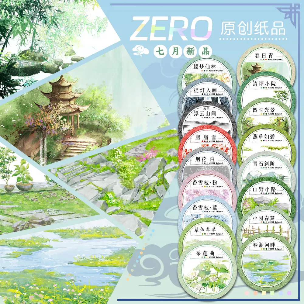 

ZERO New Swallow Grass Rubi Ancient Style Landscaping Floral Raod Pet Washi Tape