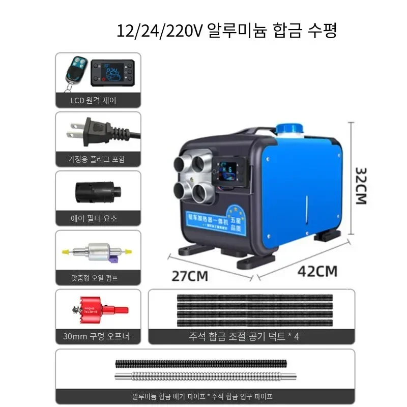 Parking Heater Household 220V All-in-one Diesel Heater 24 Car Oil Heating Stove Winter Mini