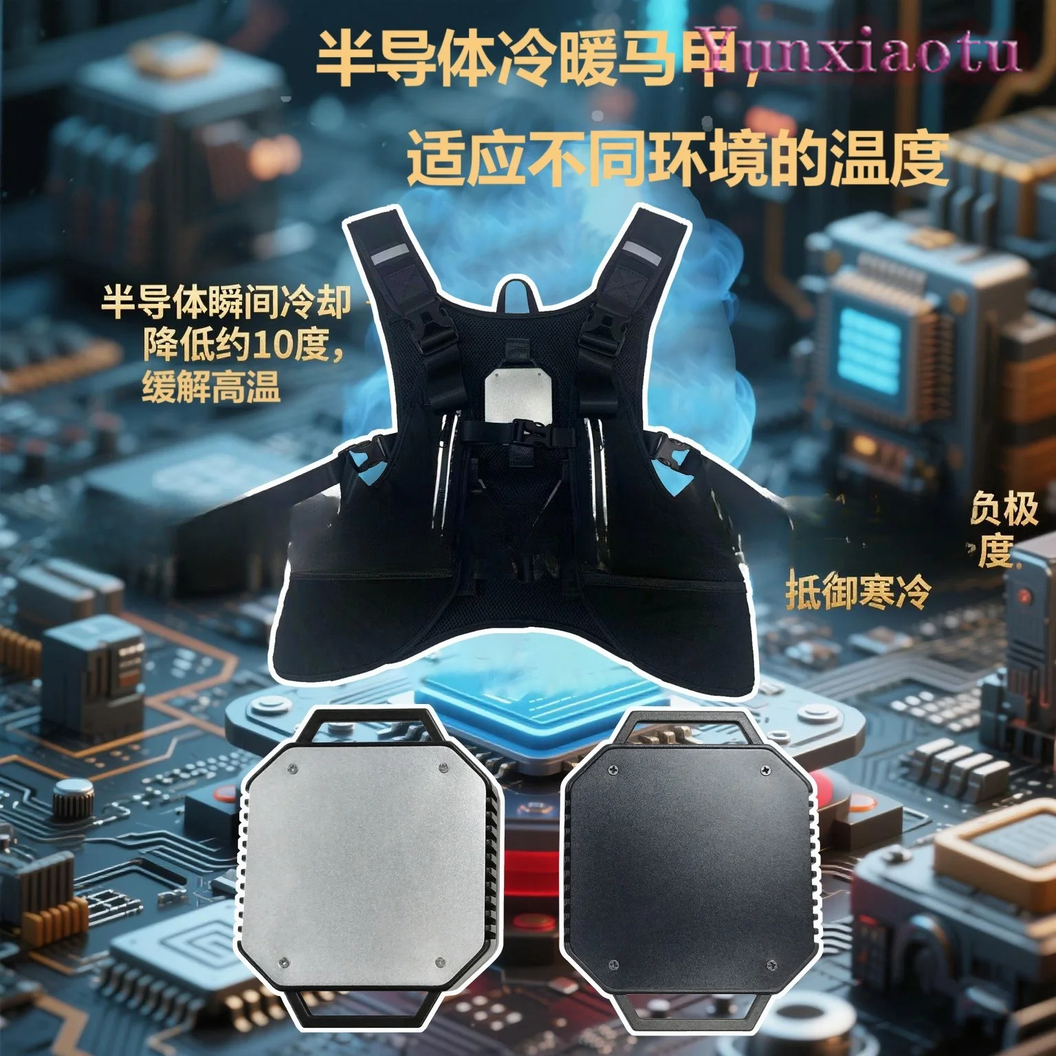 Summer Semiconductor Air Conditioning Clothing Refrigeration Vest Semiconductor Refrigeration Cooling Air Conditioning Clothing