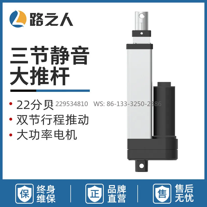 Three-section electric push rod telescopic rod large thrust multi-section lifting rod electric cylinder linear reciprocating