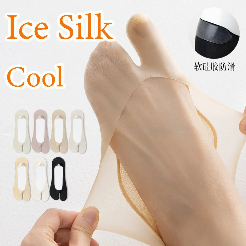 New Ultra-thin Ice Silk 2 Toe Boat Socks For Women Summer Cooling Invisible Low Cut Socks Anti-slip Silicone Split Toe Socks