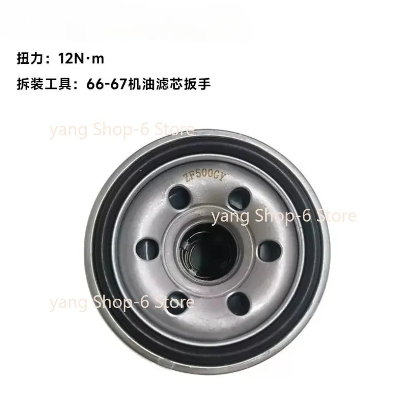 

Oil Filter for Kove / Colove 500/321/525 Series Motorcycle Accessories