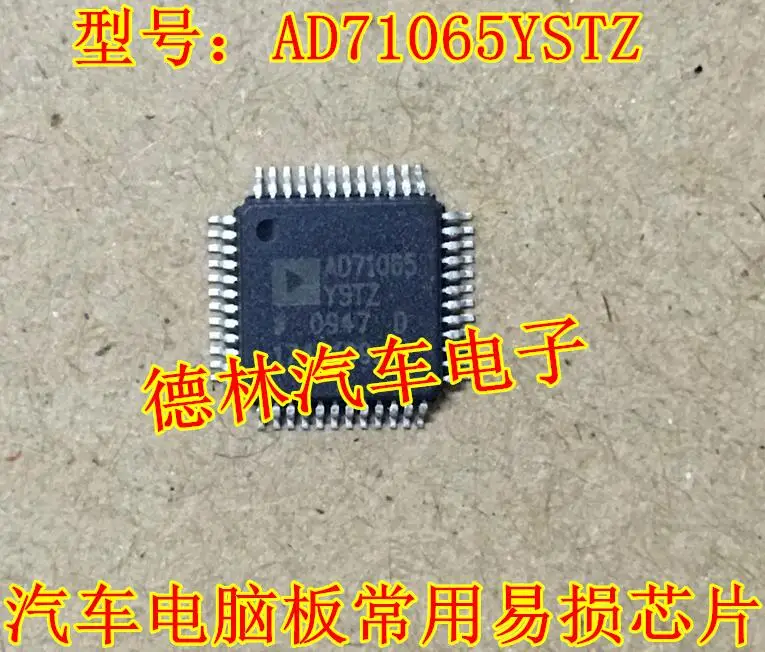 

Free shipping AD71065YSTZ QFP48 AD , 10PCS