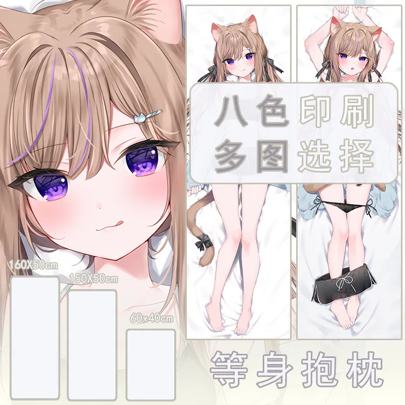 

Japanese Anime (Mafuyu) Sexy Dakimakura Cozy Otaku Pillow Cover Linen Gifts New LJ