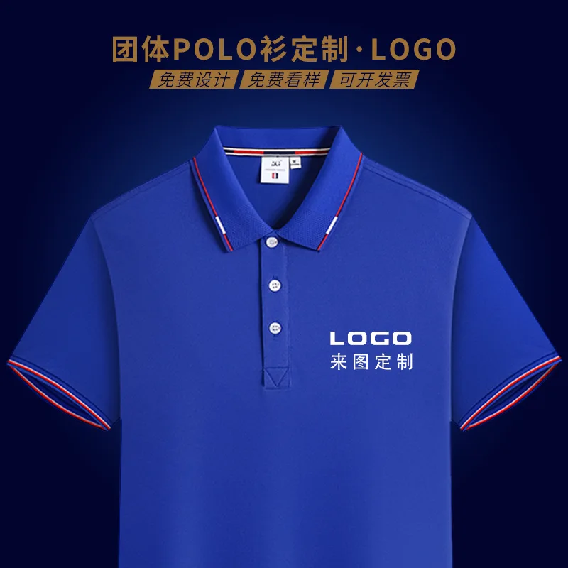 Customized Polo Shirts with Ice Silk Fabric for Work Uniforms Printed with Logo Short Sleeve Summer Team T-shirts Embroidered