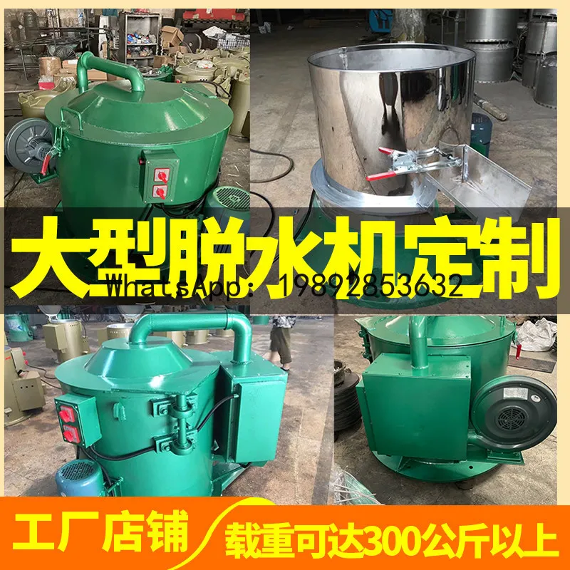 

Industrial Centrifuge Dehydrator Spin Dryer Barrel Food Metal Stainless Steel Oil Separator