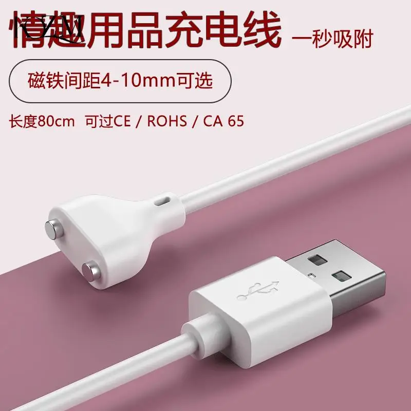 2pin Magnetic Charging Cable 4-10mm Center spacing Magnet Suctio USB Power Charger Waterproof