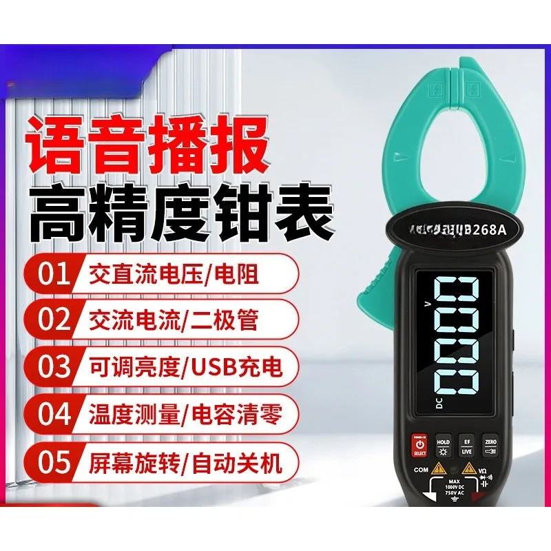 High-precision Fully Automatic Intelligent High-precision Digital Multimeter Portable Multifunctional Ammeter Capacitor
