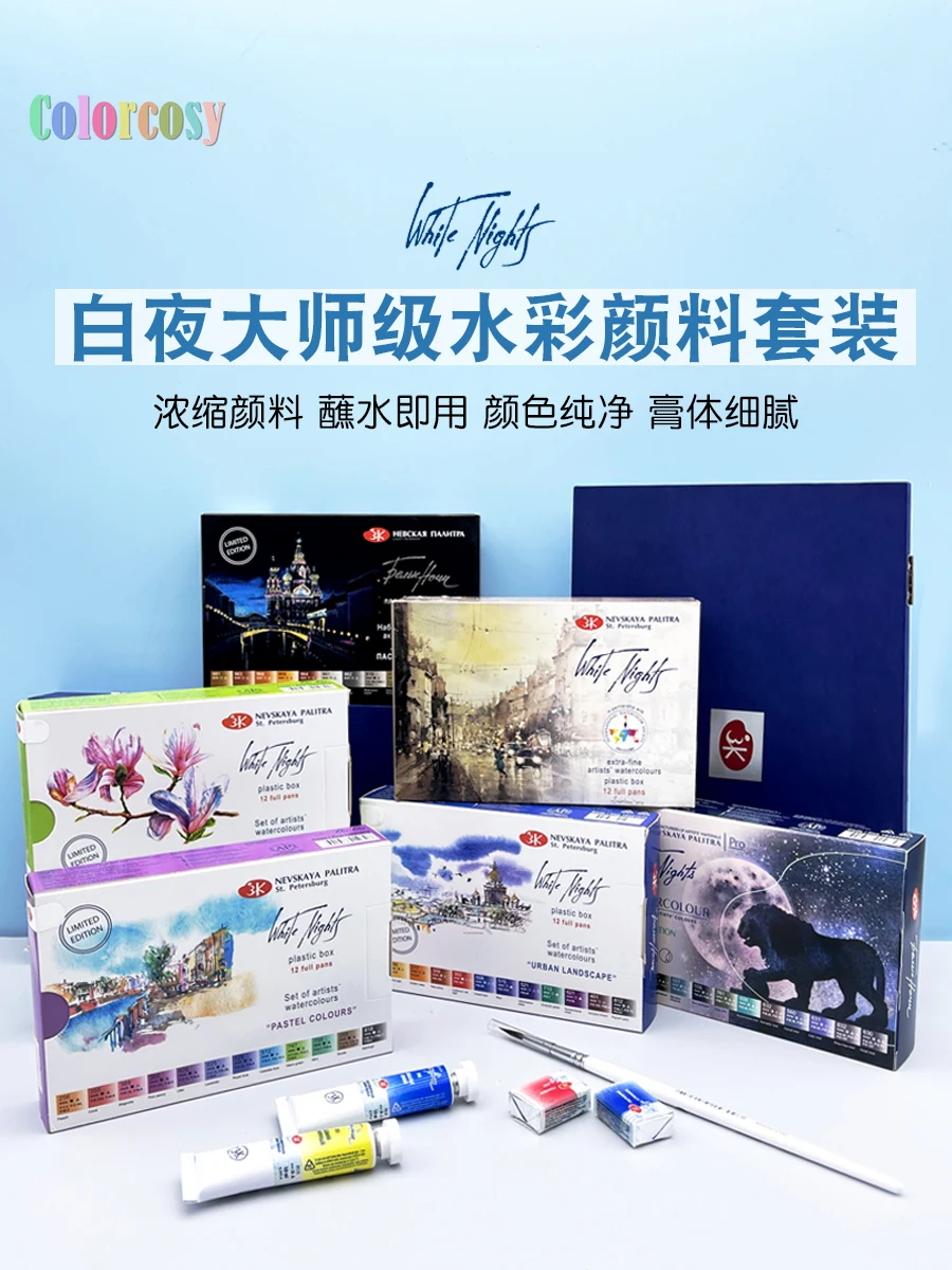 WHITE NIGHTS Artists' Grade Watercolors Set 12 Full Pans – Analiza i评测 z perspektywy artysty: dlaczego Palitra to wybór nr 1?